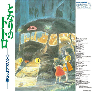 Joe Hisaishi - My Neighbor Totoro  (Soundtrack) (Vinilo)