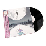 Joe Hisaishi - The Tale Of The Princess Kaguya (Soundtrack) (Vinilo)